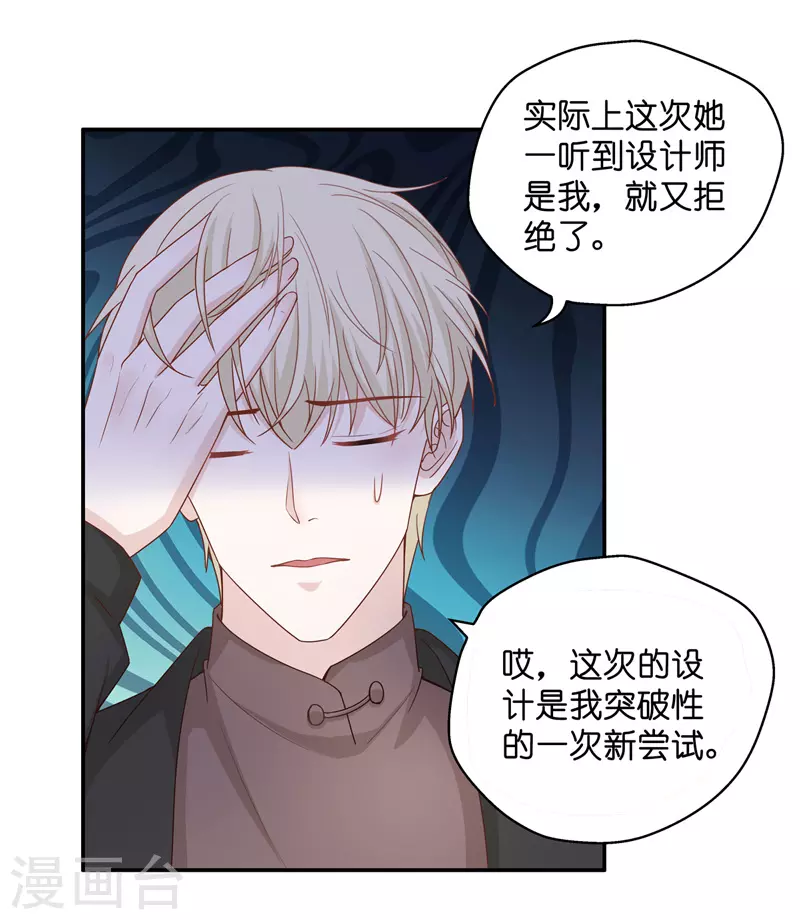 第83话 特殊的设计技巧3-第87话