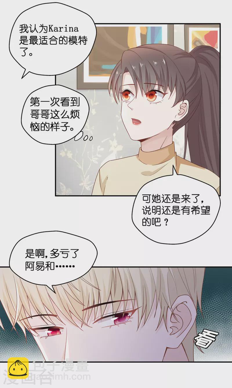 第83话 特殊的设计技巧3-第87话
