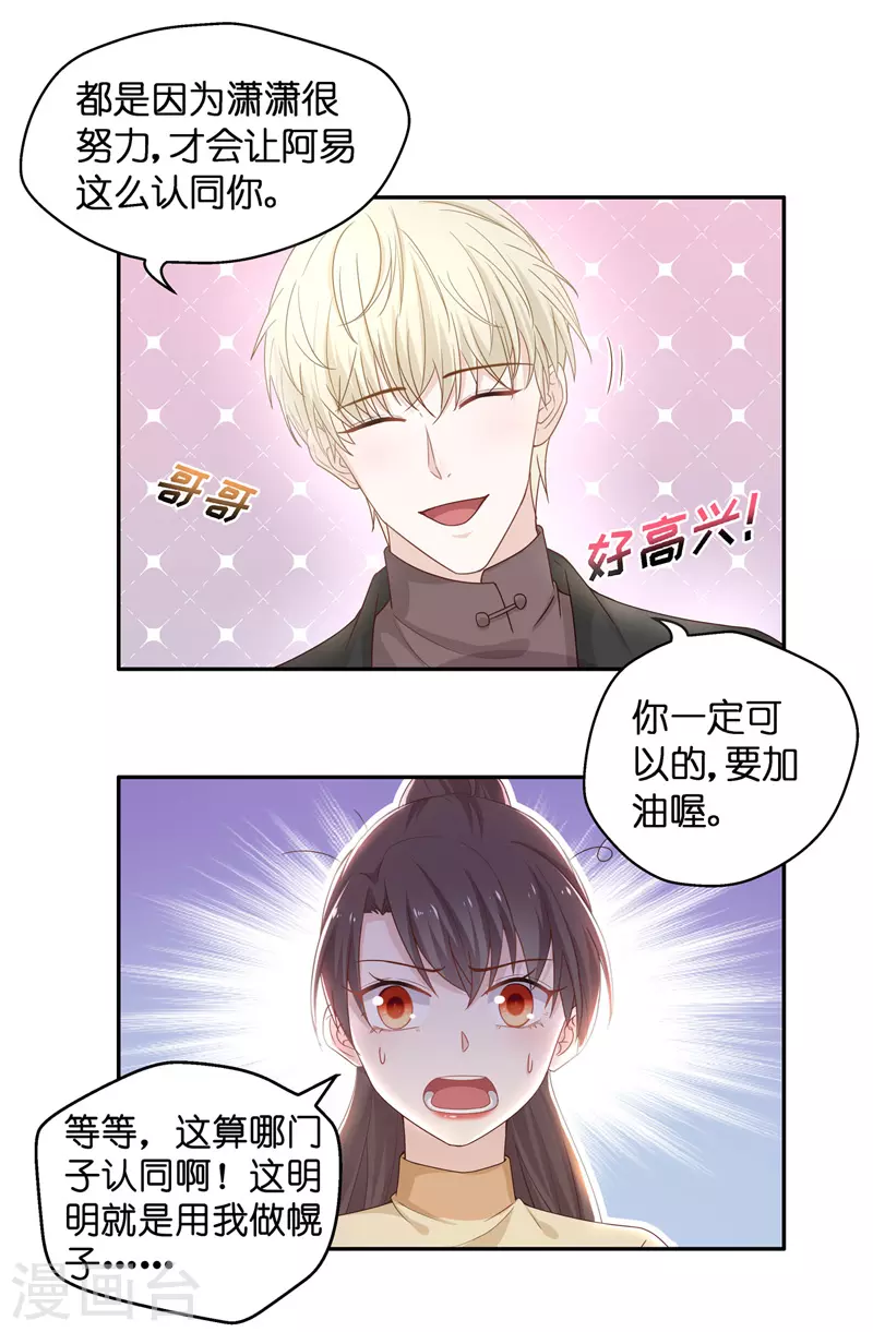 第83话 特殊的设计技巧3-第87话