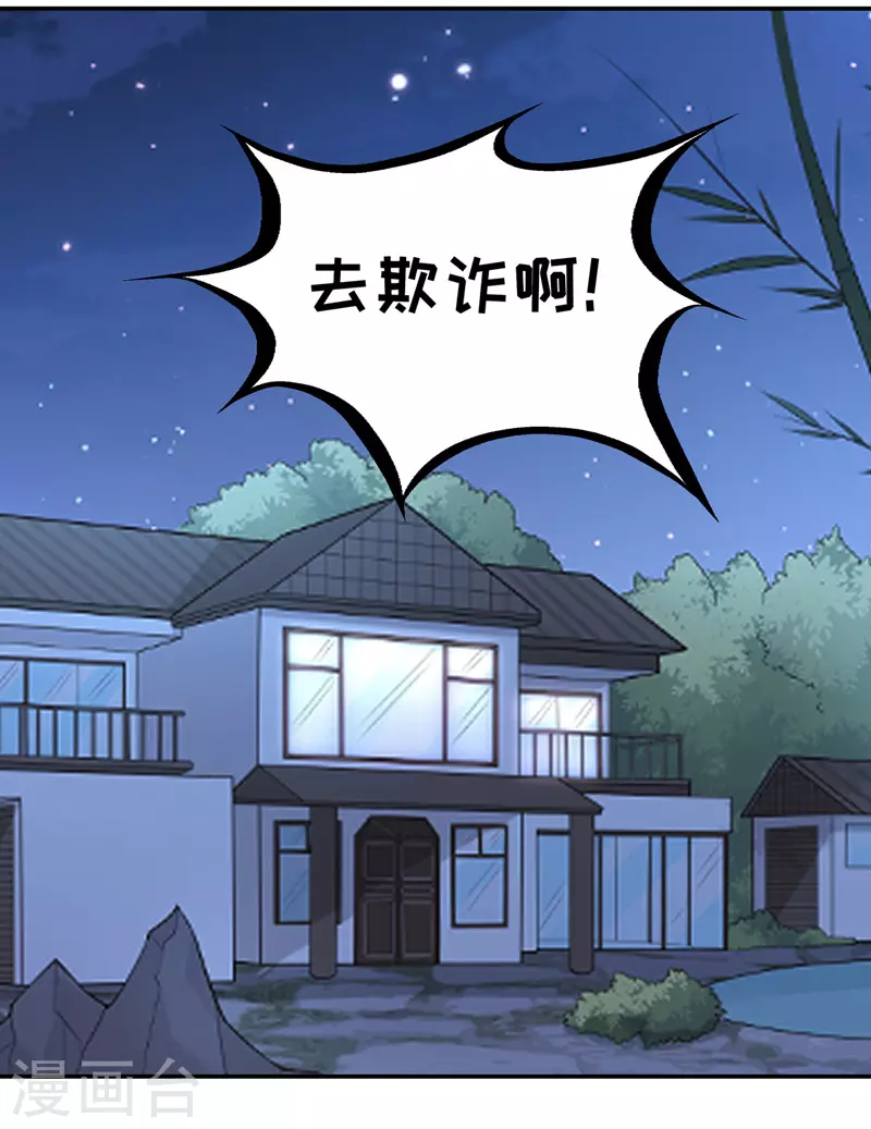 第83话 特殊的设计技巧3-第87话