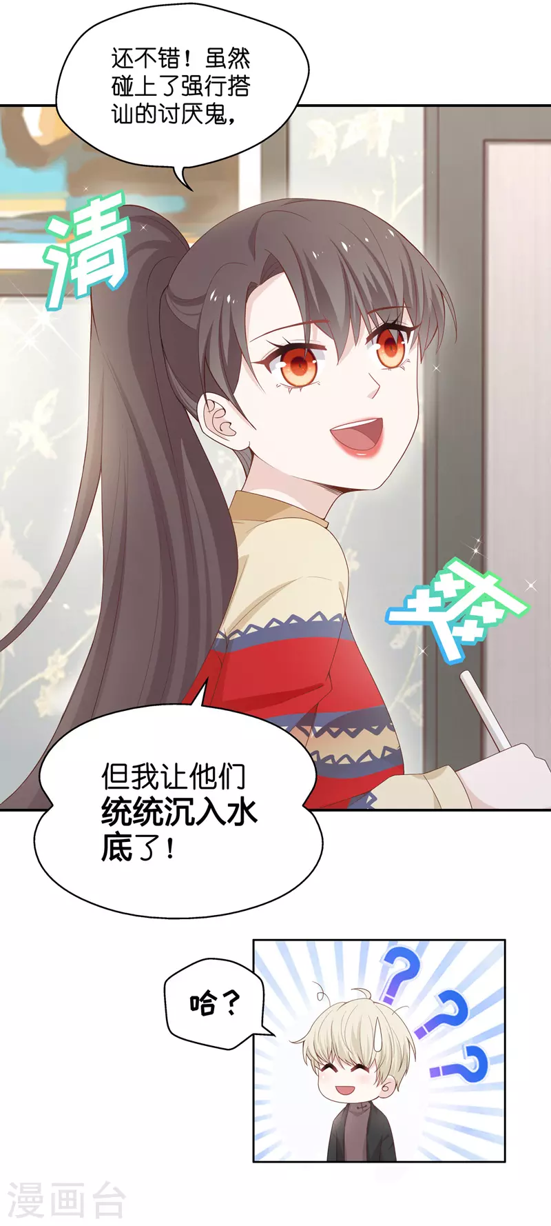 第83话 特殊的设计技巧3-第87话