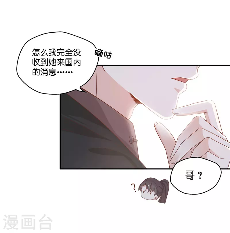 第83话 特殊的设计技巧3-第87话