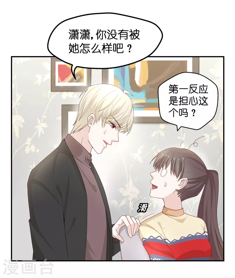 第83话 特殊的设计技巧3-第87话