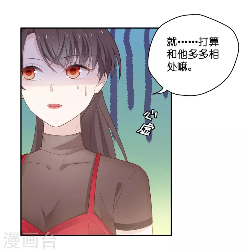 第85话 特殊的设计技巧5-第89话