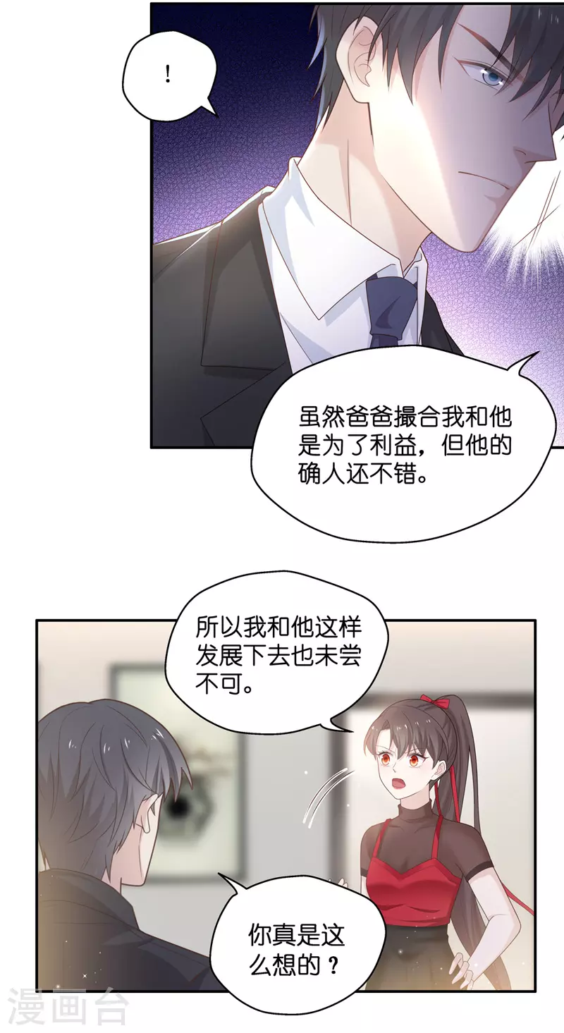第85话 特殊的设计技巧5-第89话