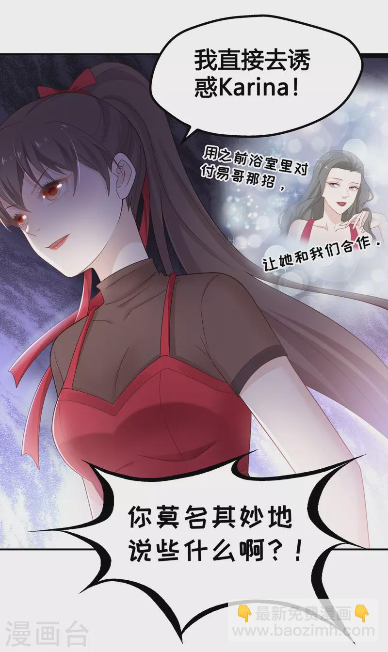 第85话 特殊的设计技巧5-第89话