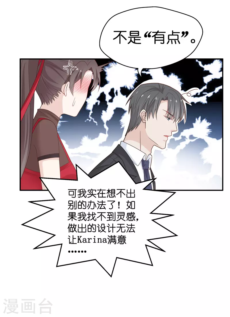 第85话 特殊的设计技巧5-第89话