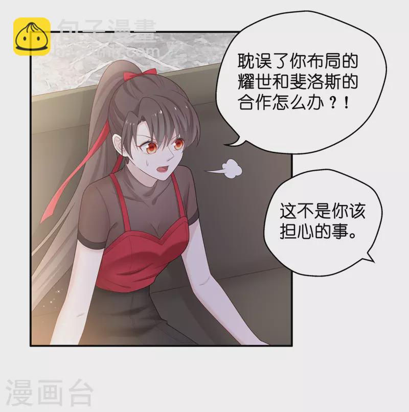 第85话 特殊的设计技巧5-第89话