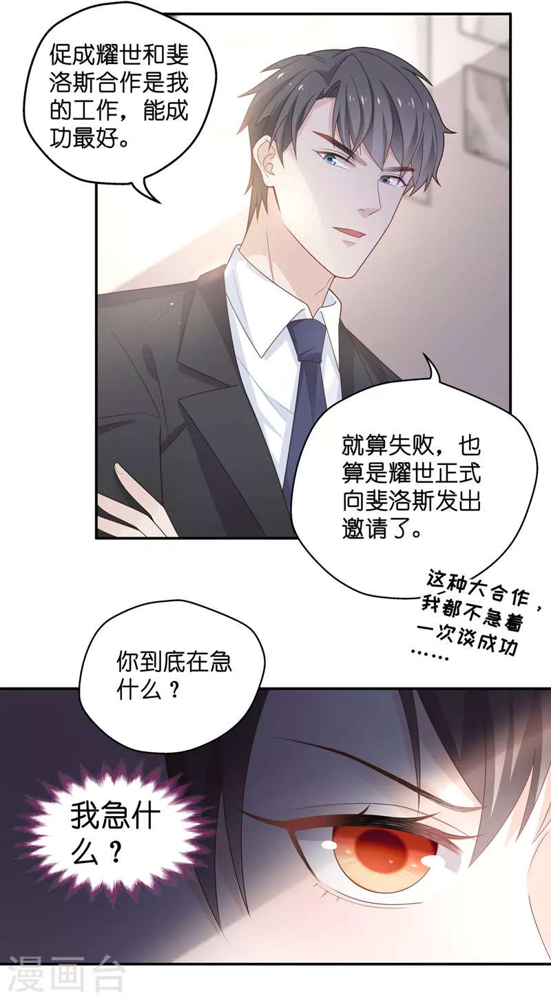 第85话 特殊的设计技巧5-第89话