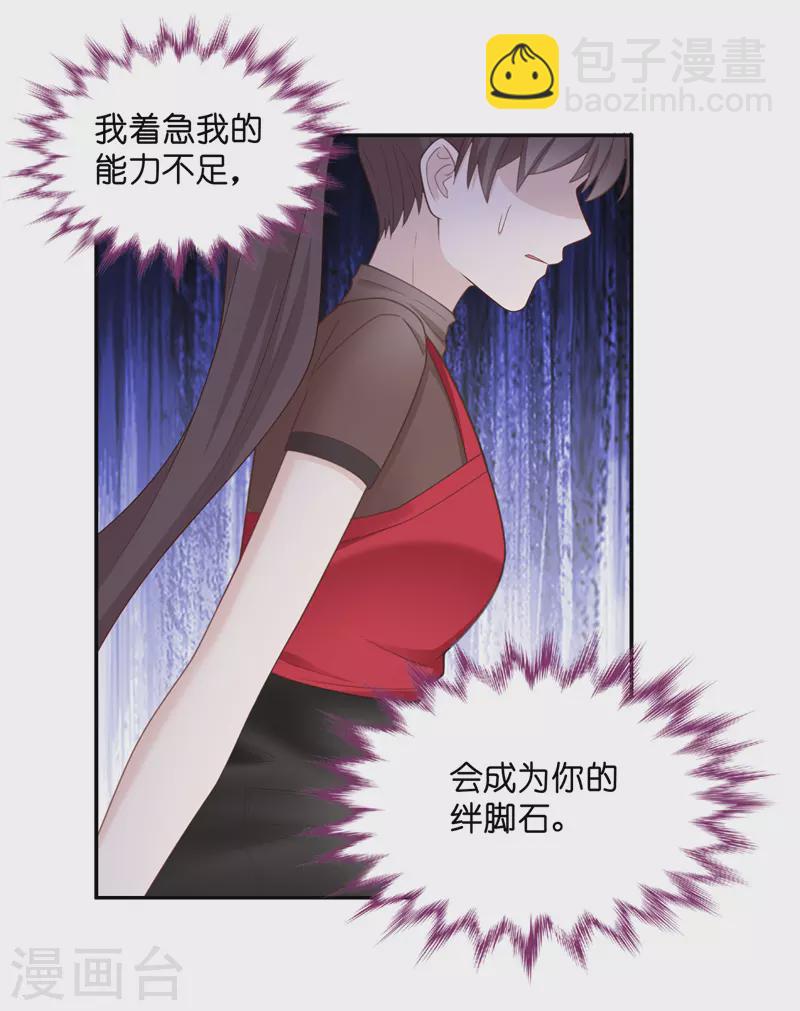第85话 特殊的设计技巧5-第89话