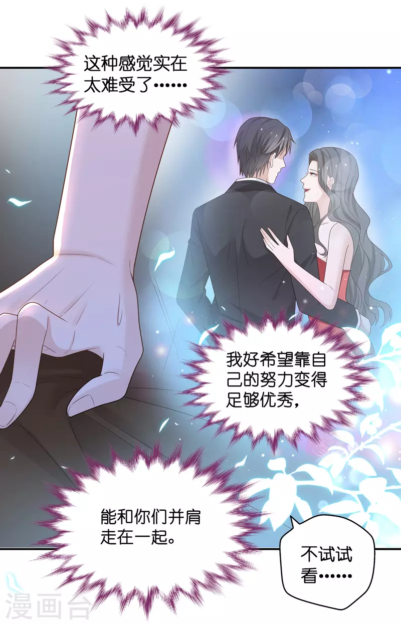 第85话 特殊的设计技巧5-第89话