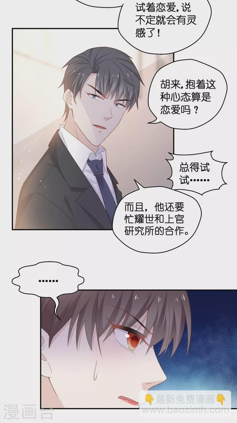 第85话 特殊的设计技巧5-第89话
