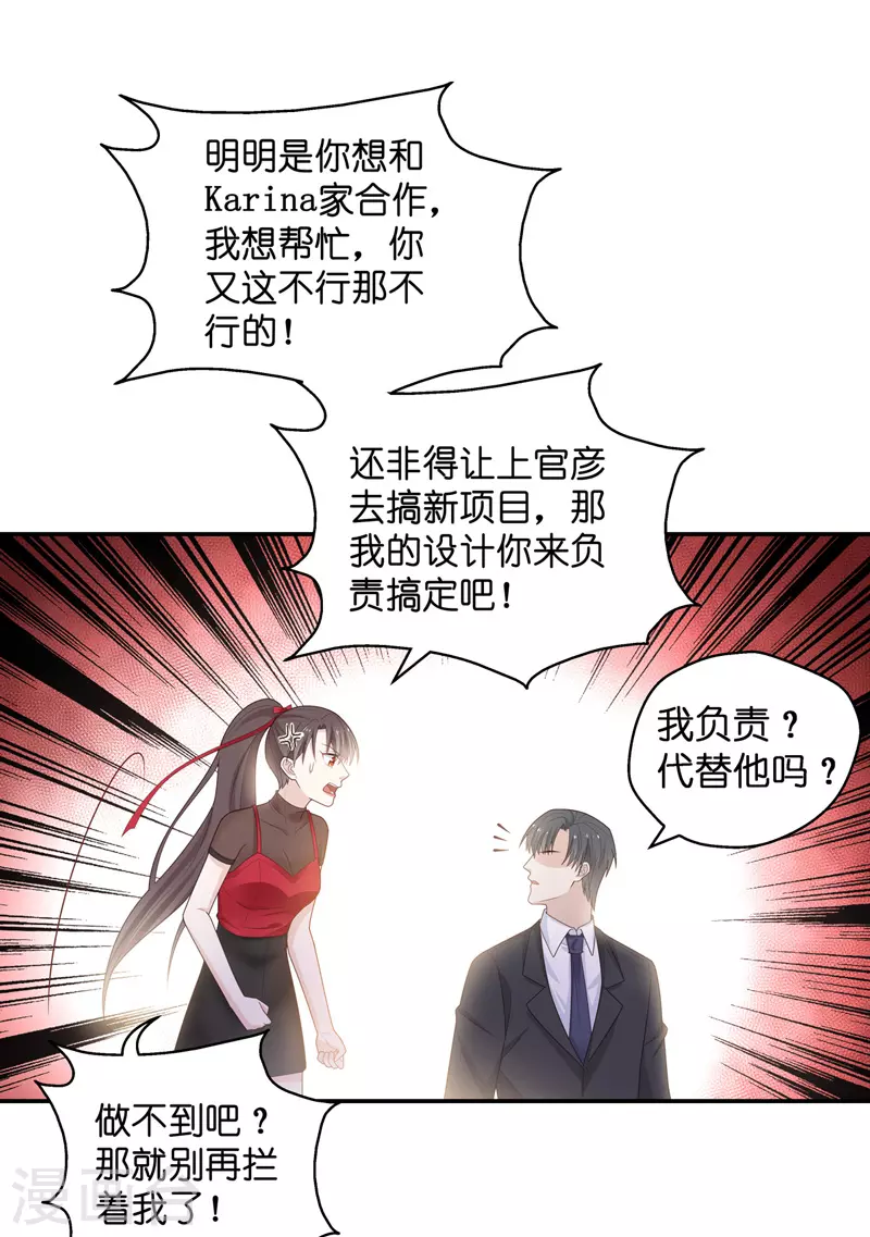 第85话 特殊的设计技巧5-第89话