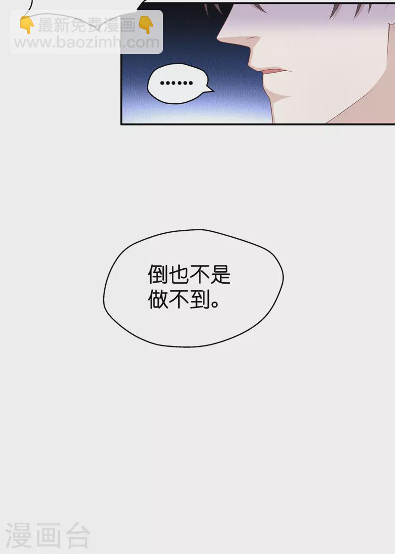 第85话 特殊的设计技巧5-第89话