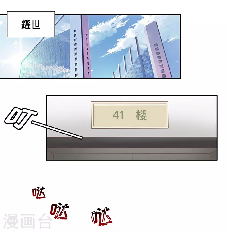 第85话 特殊的设计技巧5-第89话