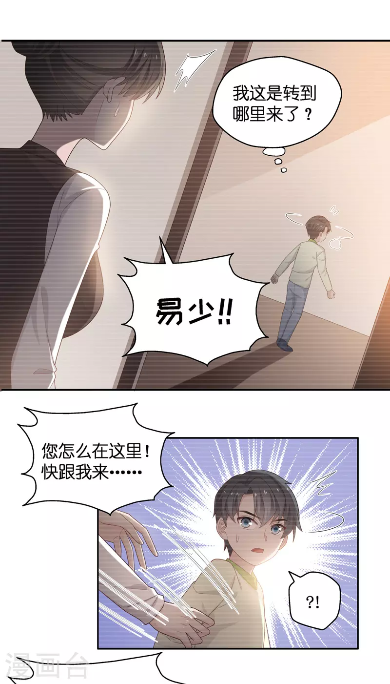 第87话 特殊的设计技巧7-第91话