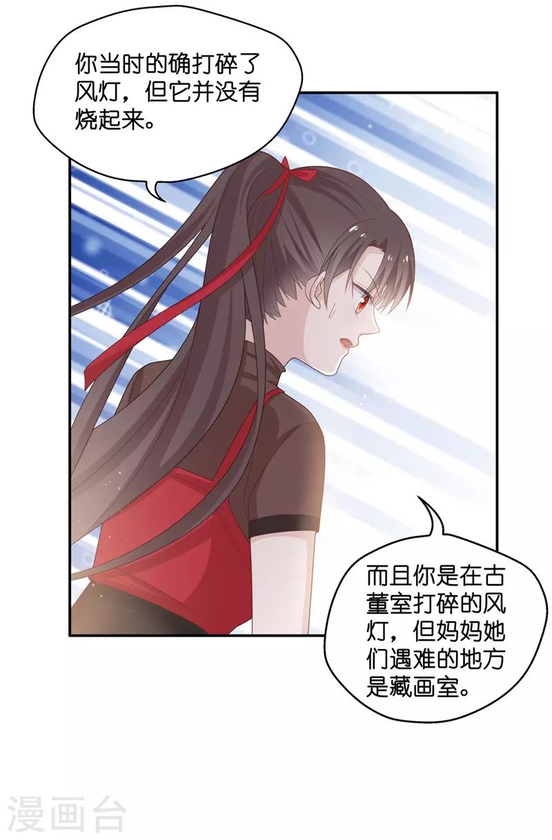 第87话 特殊的设计技巧7-第91话