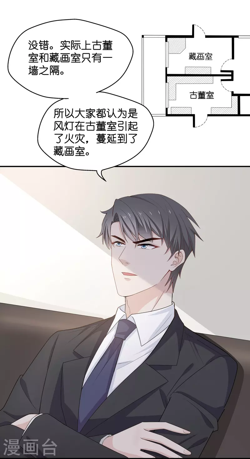 第87话 特殊的设计技巧7-第91话