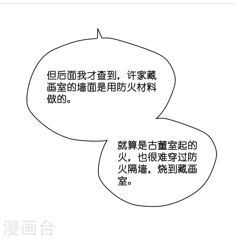 第87话 特殊的设计技巧7-第91话