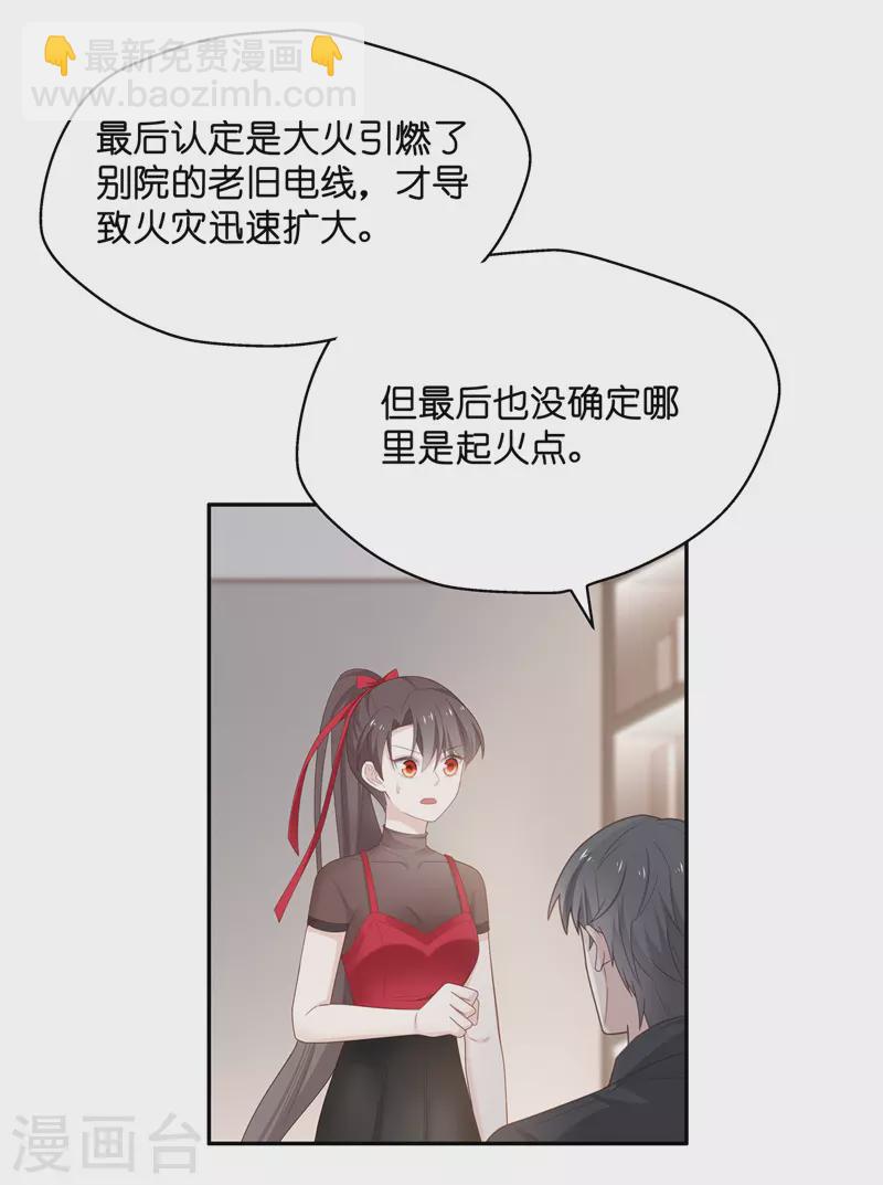 第87话 特殊的设计技巧7-第91话