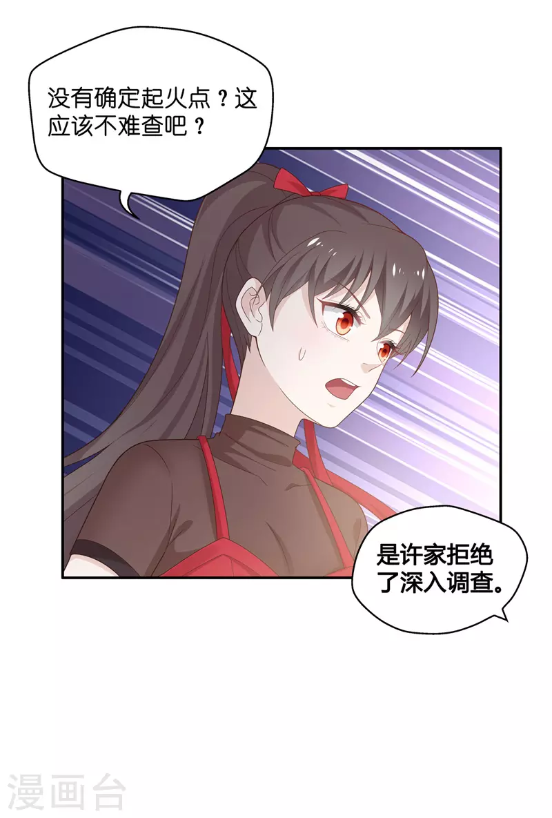第87话 特殊的设计技巧7-第91话