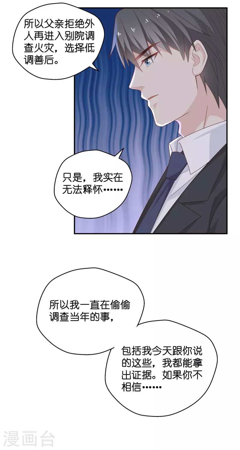 第87话 特殊的设计技巧7-第91话