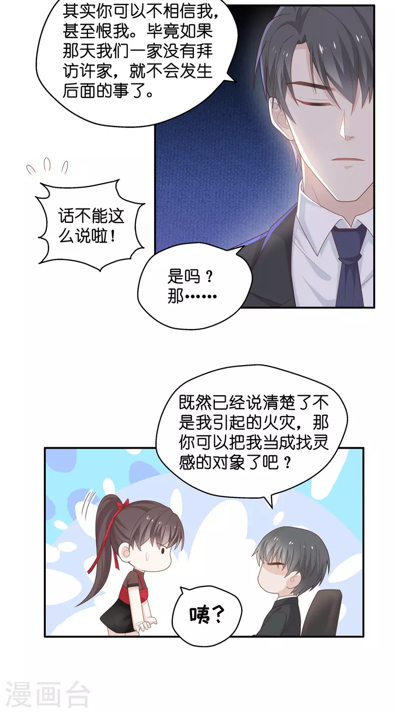 第87话 特殊的设计技巧7-第91话