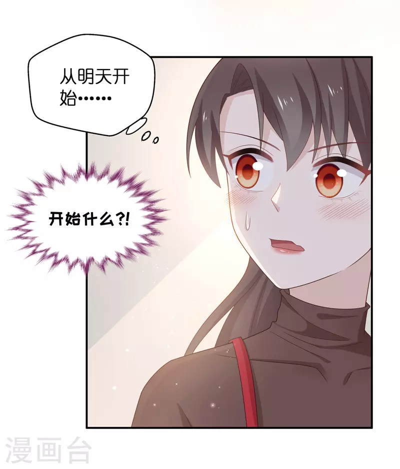 第87话 特殊的设计技巧7-第91话