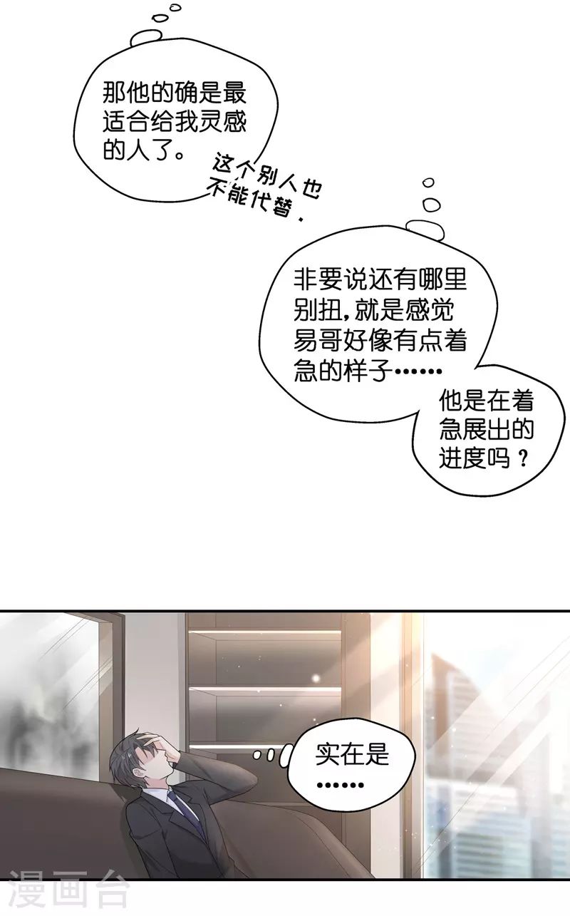 第87话 特殊的设计技巧7-第91话