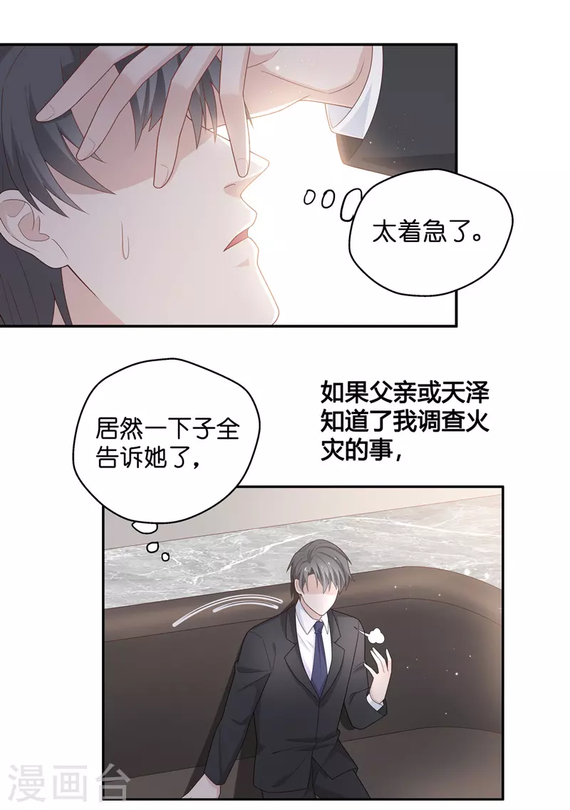 第87话 特殊的设计技巧7-第91话