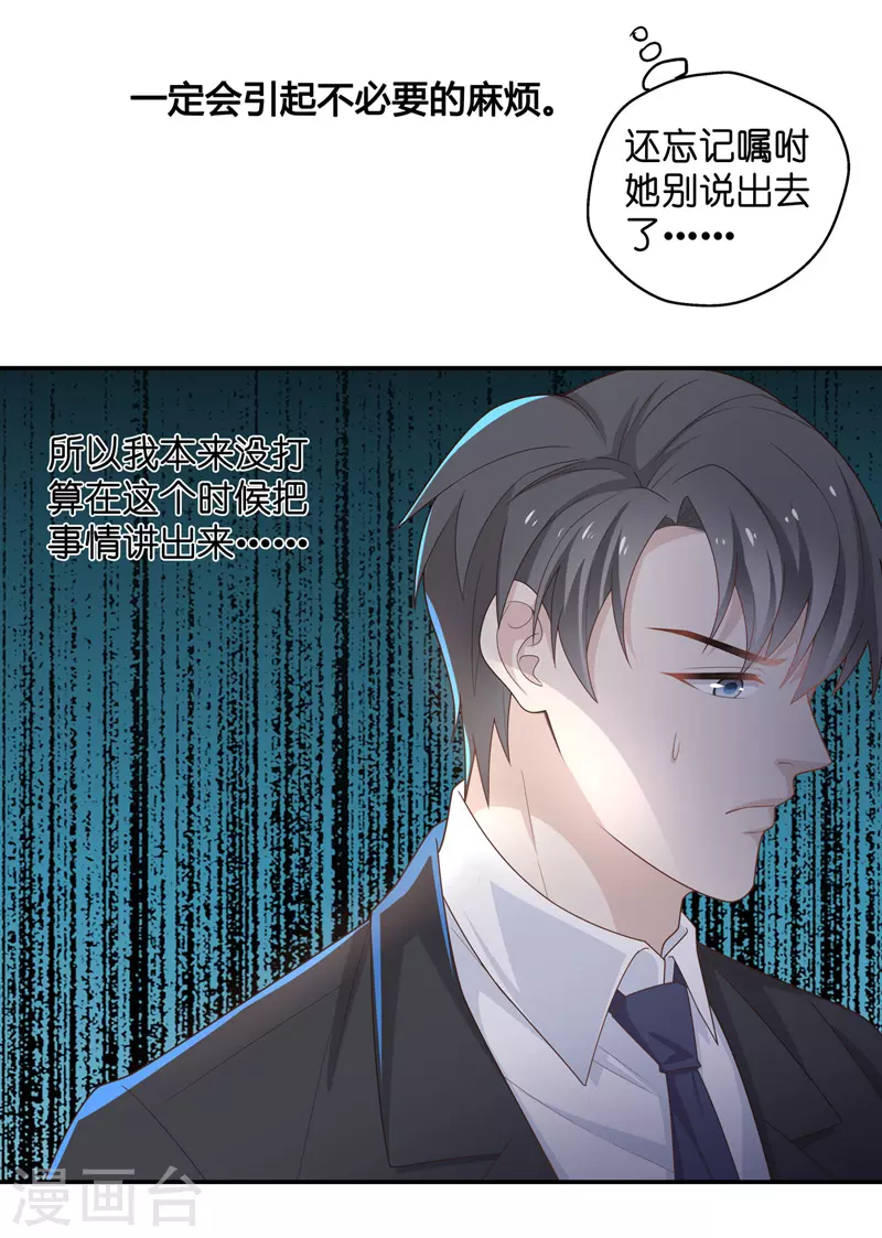 第87话 特殊的设计技巧7-第91话