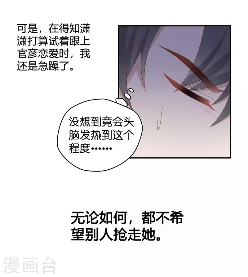 第87话 特殊的设计技巧7-第91话