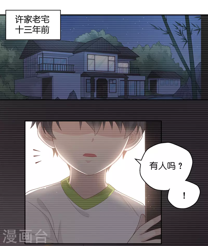 第87话 特殊的设计技巧7-第91话