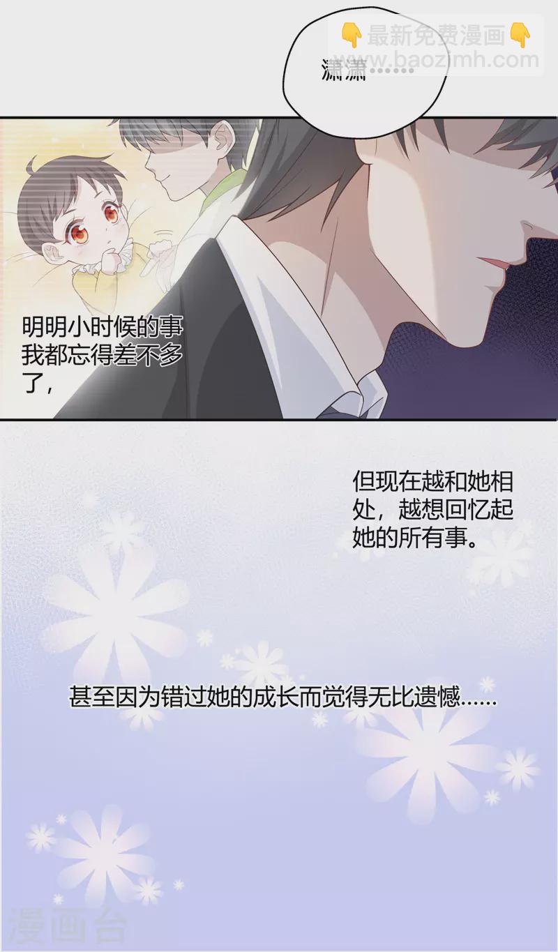 第87话 特殊的设计技巧7-第91话