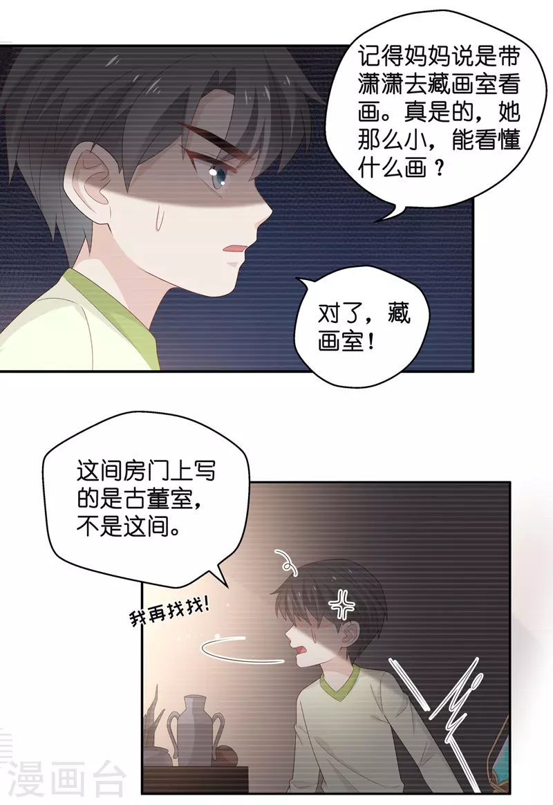 第87话 特殊的设计技巧7-第91话