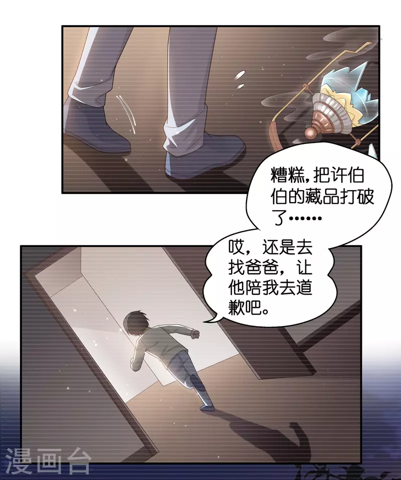 第87话 特殊的设计技巧7-第91话