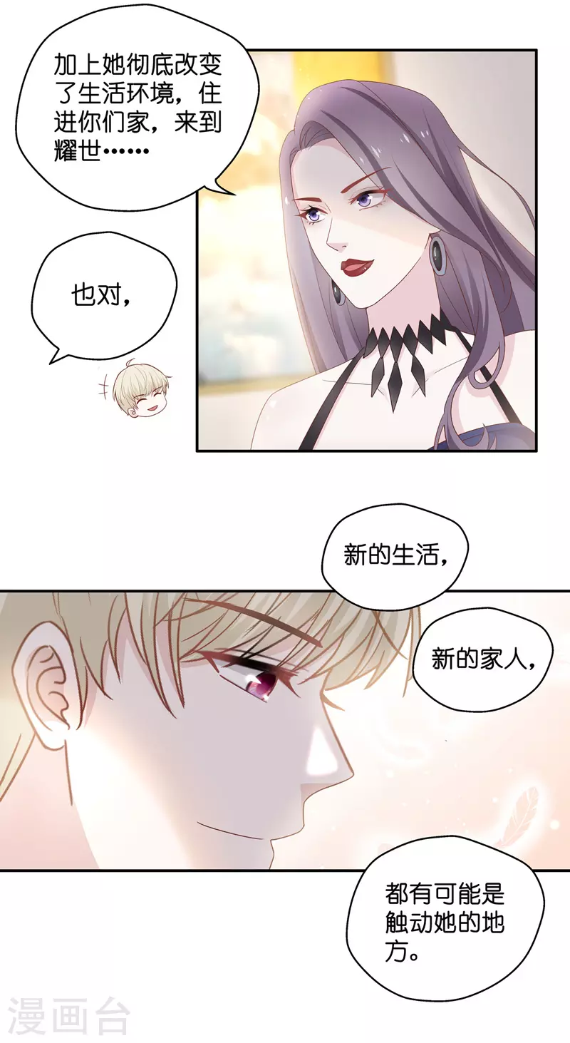 第89话 心中的花2-第93话