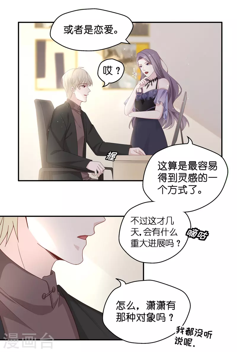 第89话 心中的花2-第93话