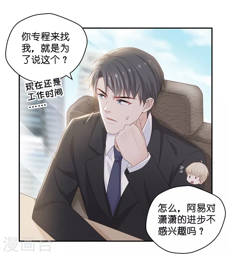 第89话 心中的花2-第93话