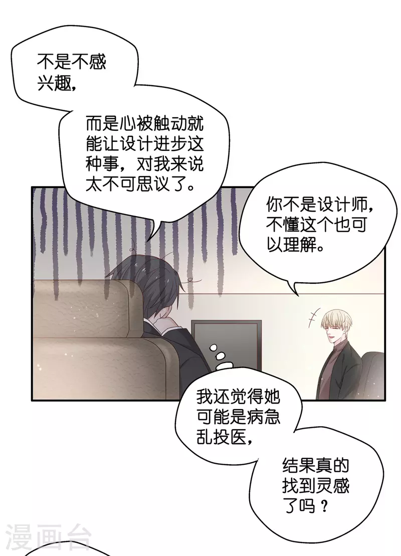 第89话 心中的花2-第93话