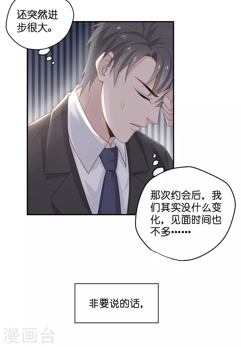第89话 心中的花2-第93话