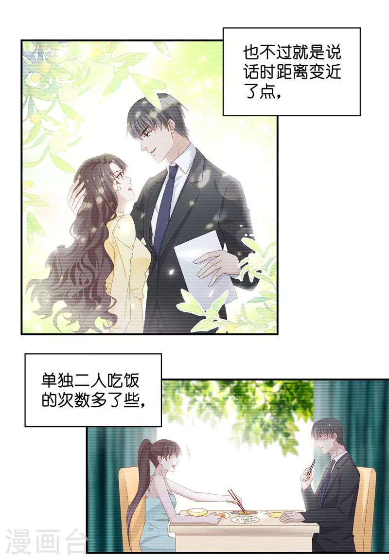 第89话 心中的花2-第93话