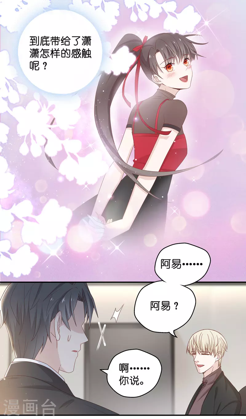 第89话 心中的花2-第93话