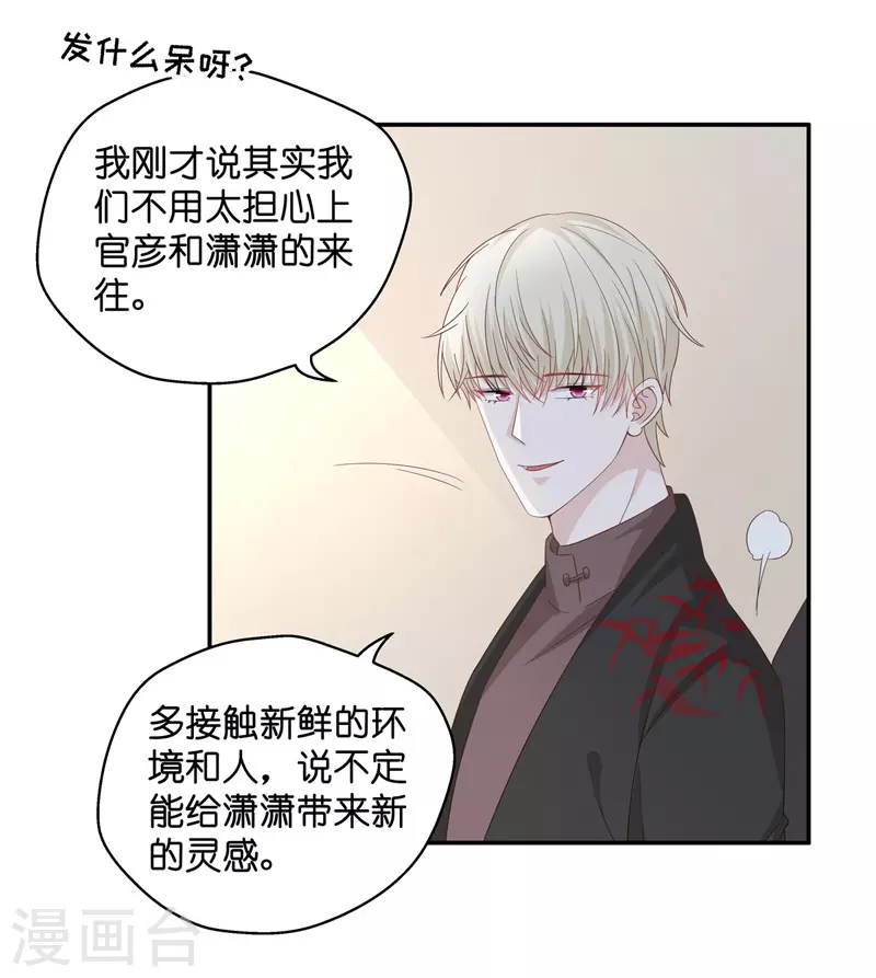 第89话 心中的花2-第93话