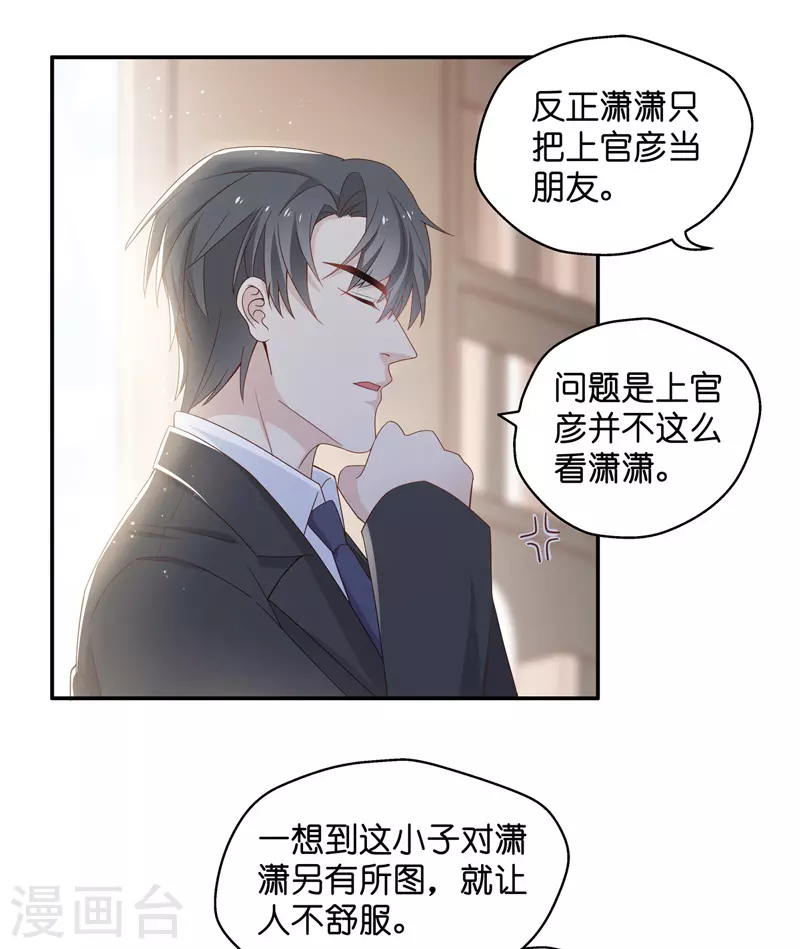 第89话 心中的花2-第93话