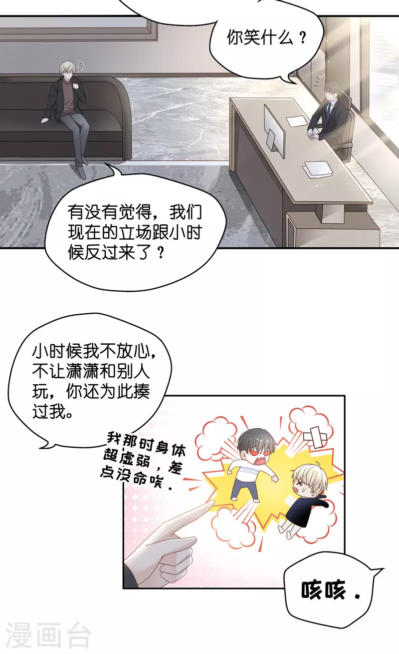 第89话 心中的花2-第93话