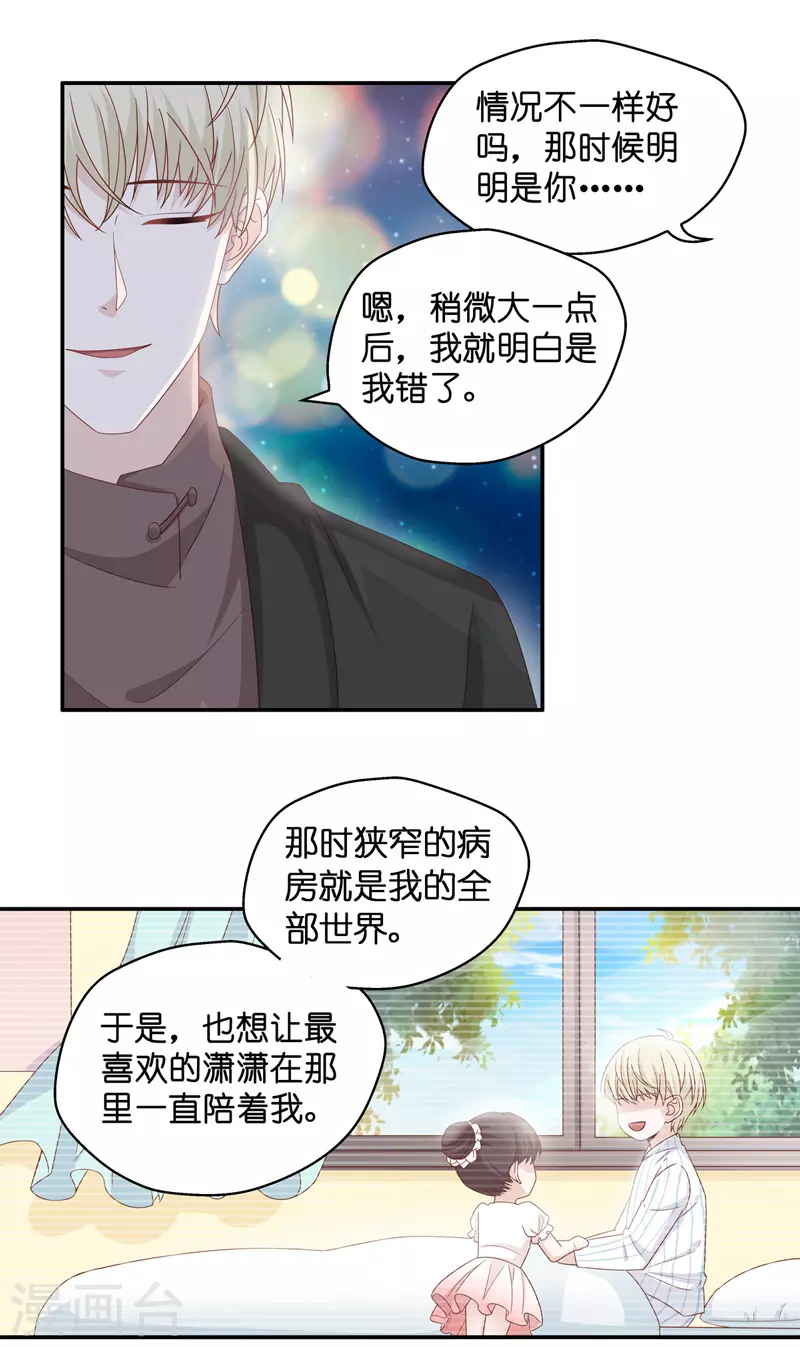第89话 心中的花2-第93话