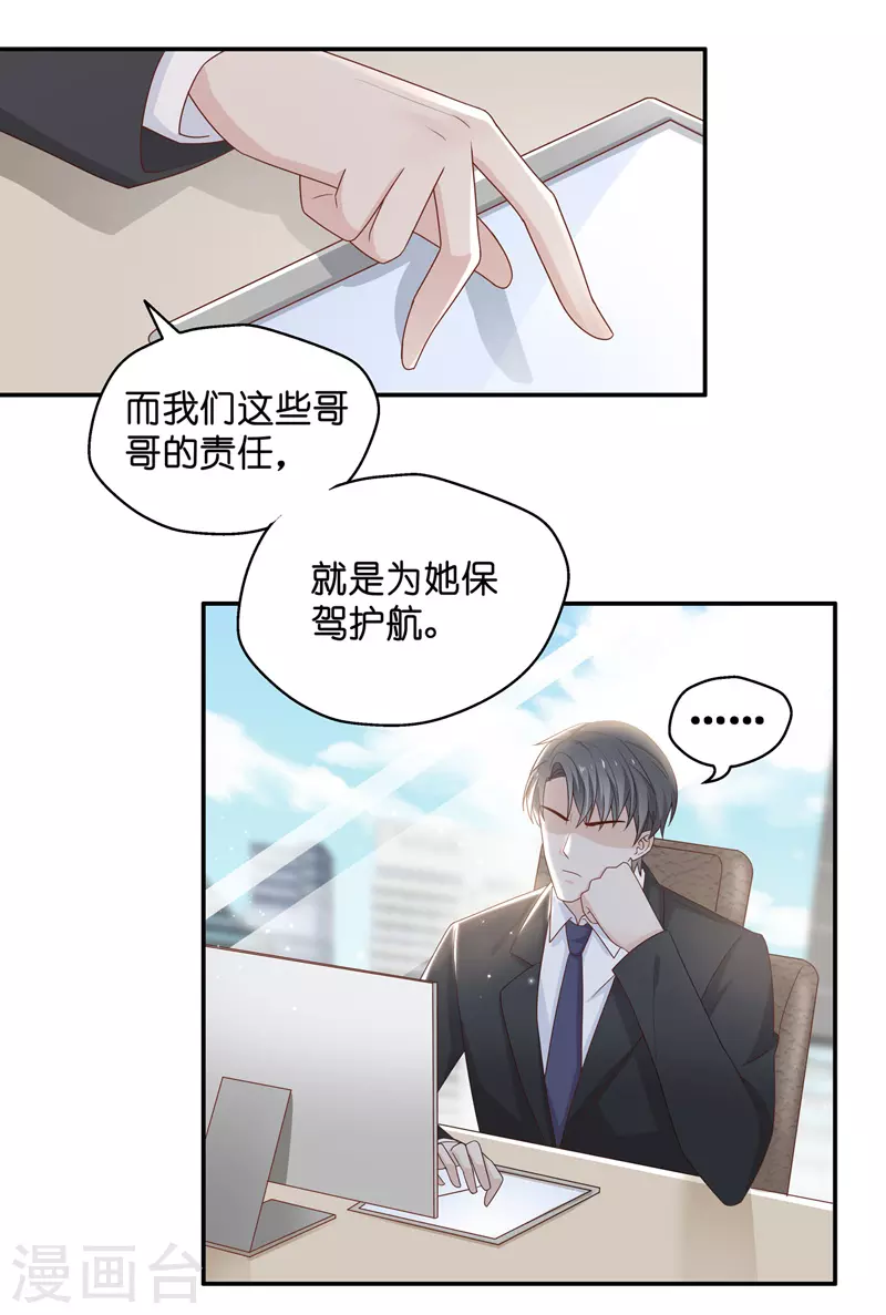 第89话 心中的花2-第93话