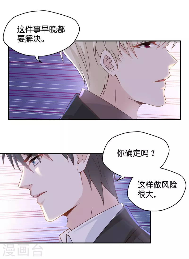 第89话 心中的花2-第93话
