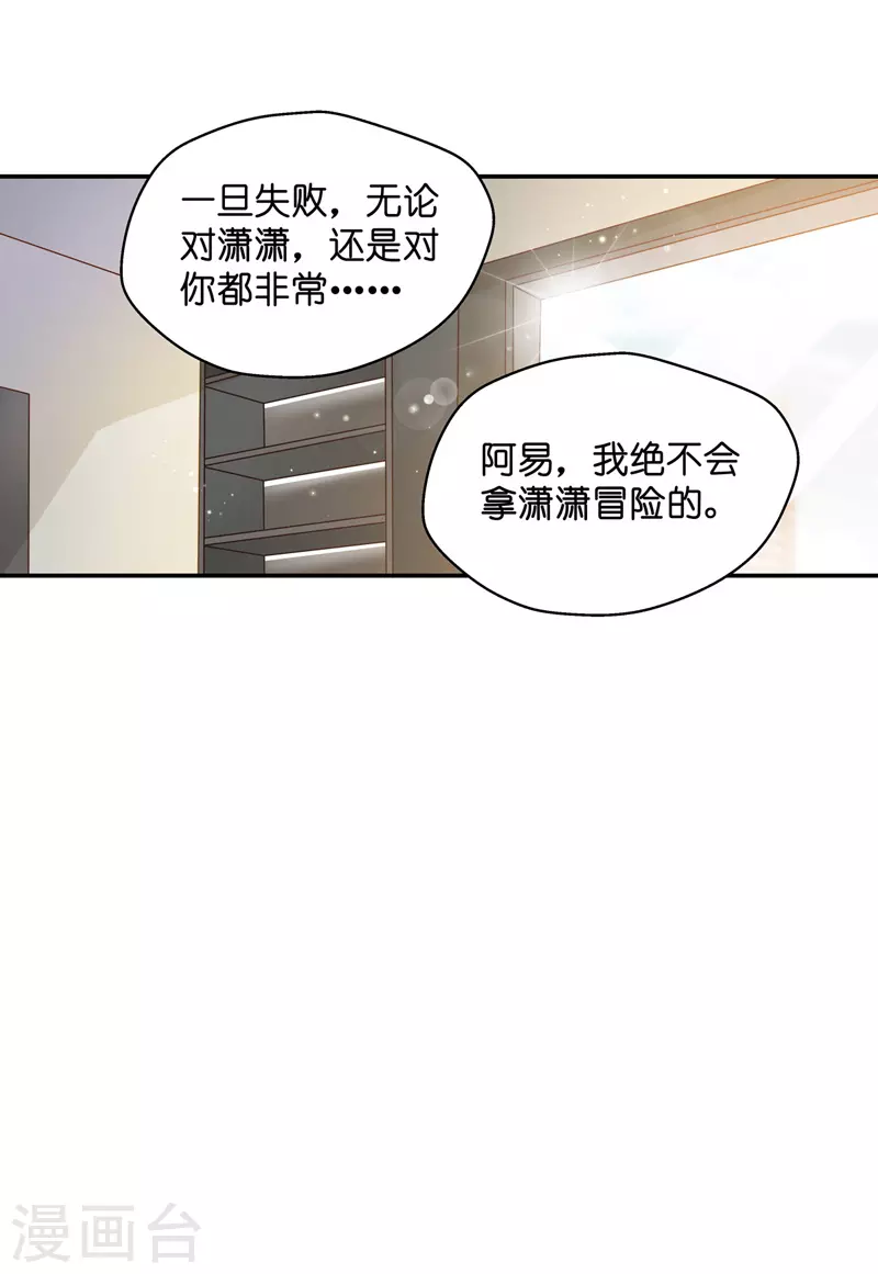 第89话 心中的花2-第93话